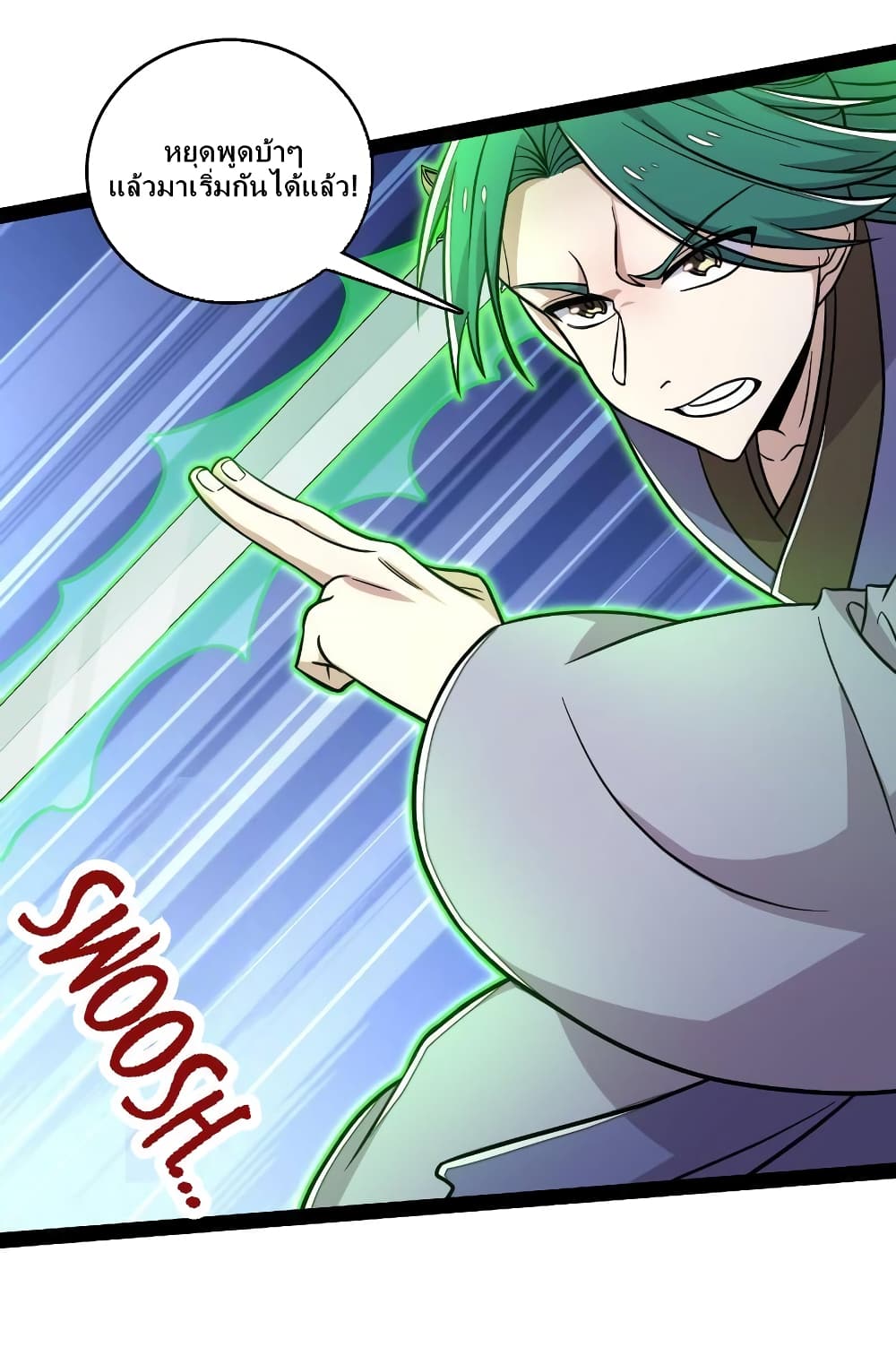 The Martial Emperor's Life After Seclusion 131 (14)