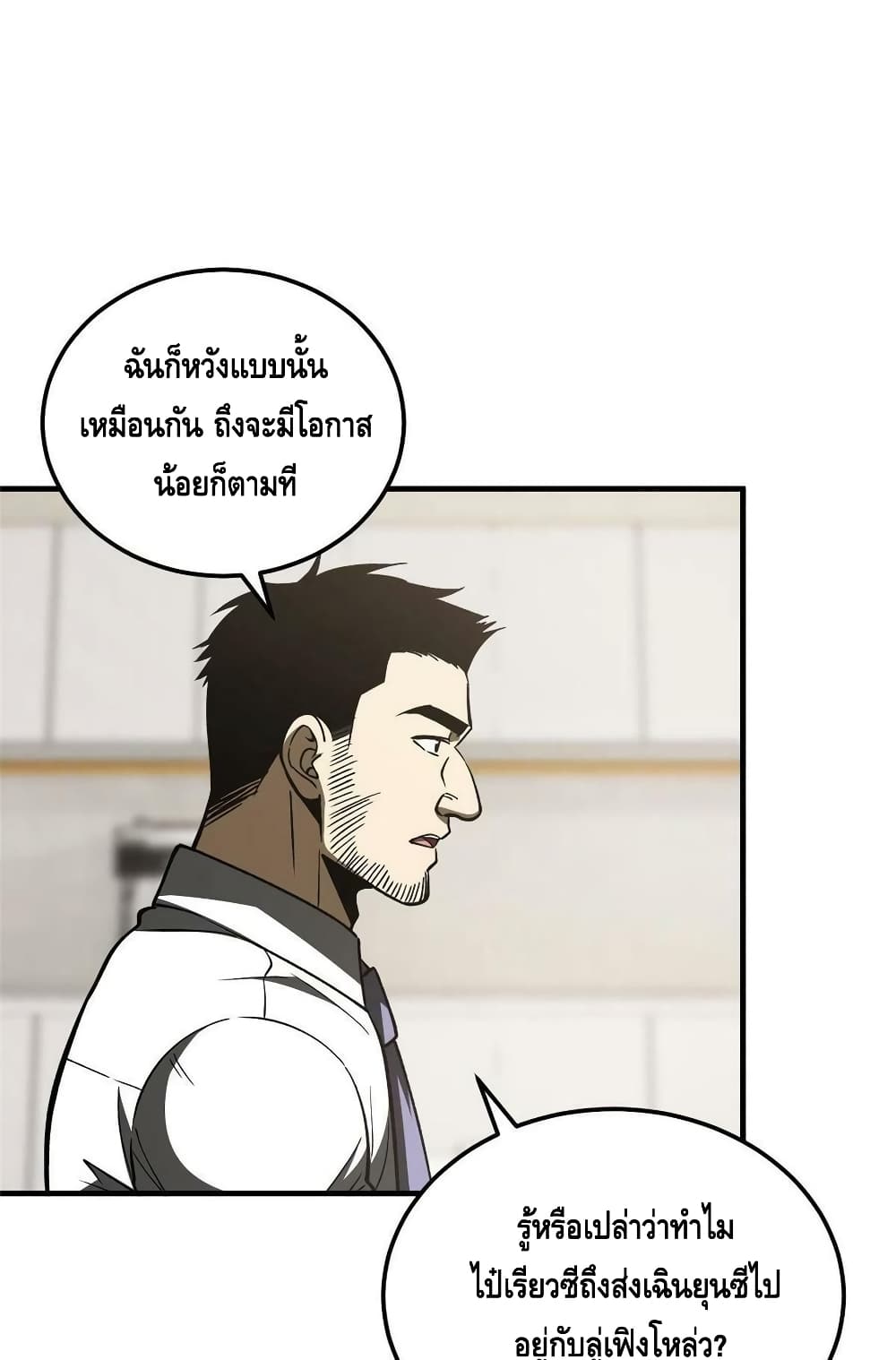 Global Martial Arts ระบบจอมยุทธสุดโกงแห่งโลกคู่ขนาน ตอนที่ 166 (32)