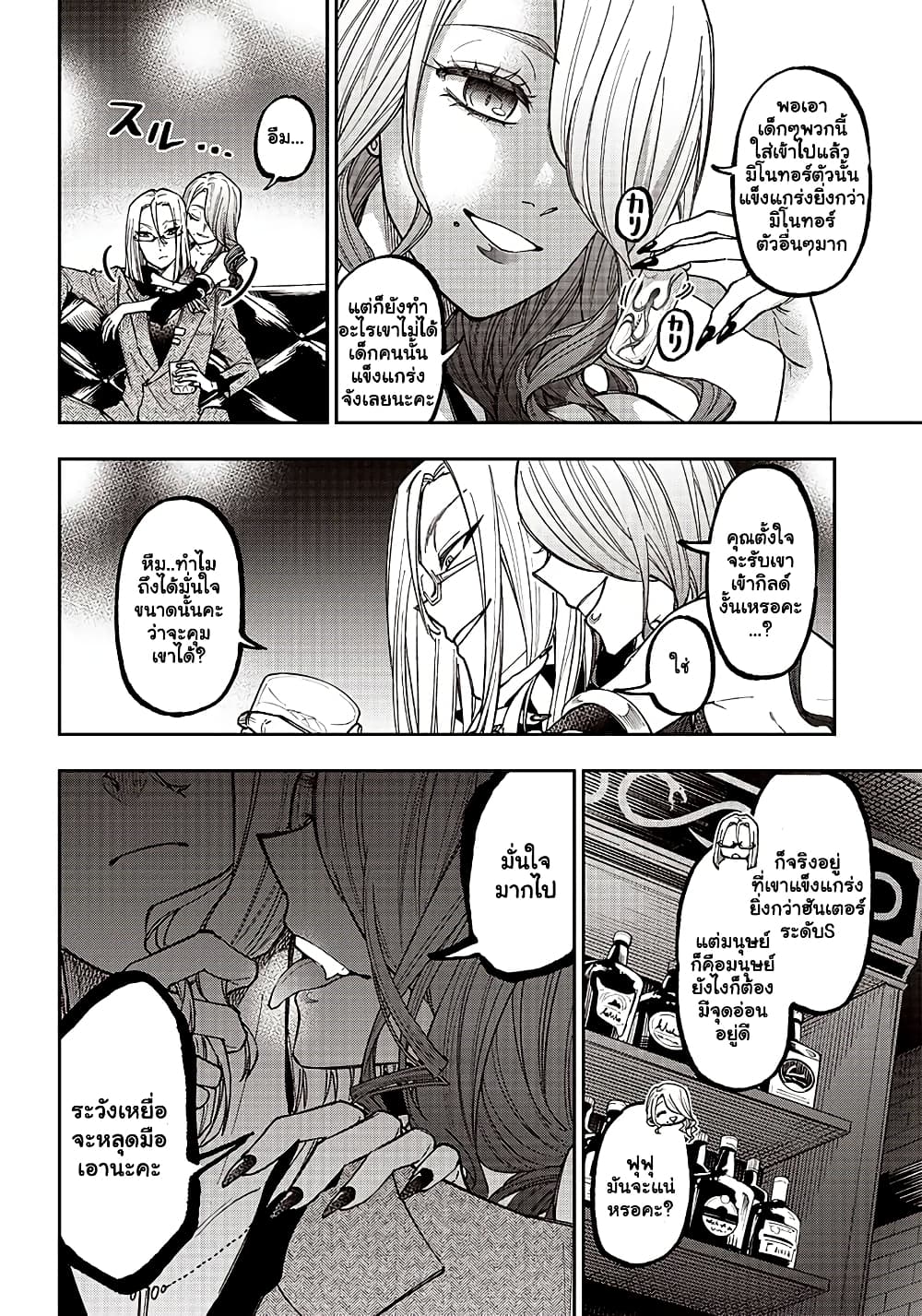 Messiah Isekai o Sukutta 13.2 12