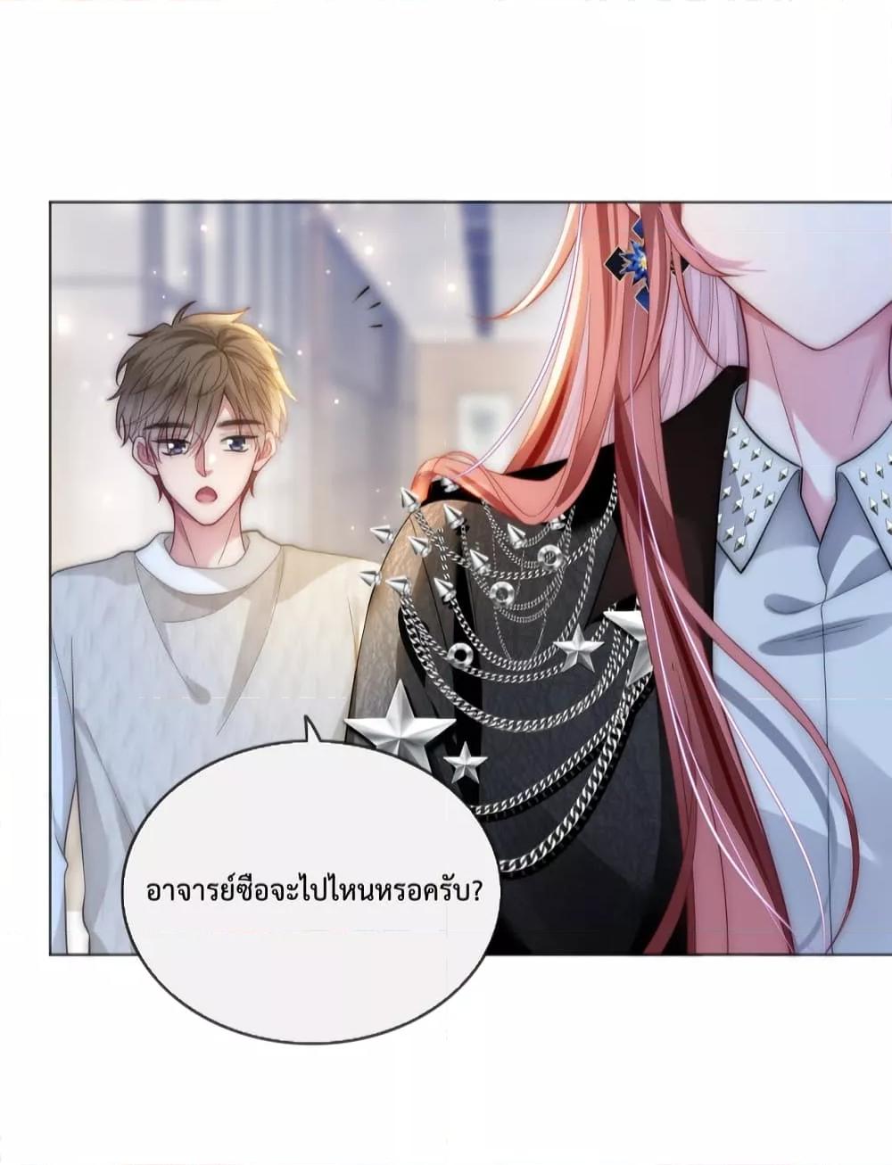 The Queen Returns – เกมรัก สมบัติแค้น ตอนที่ 12 (20)