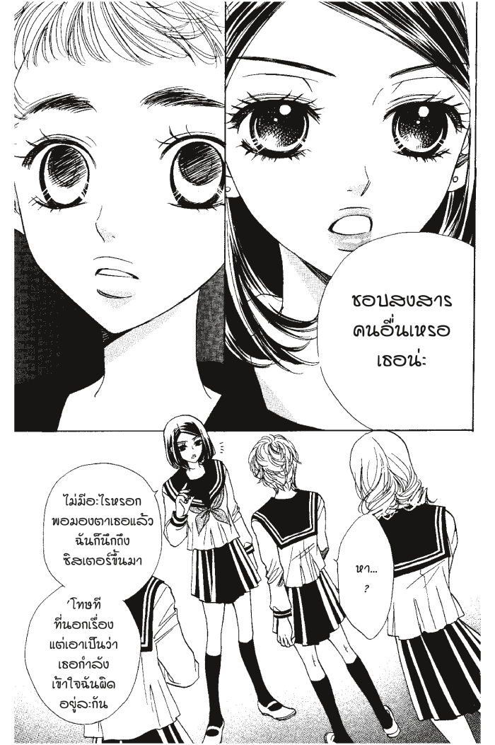 A Devil and Her Love Song 16 (5)