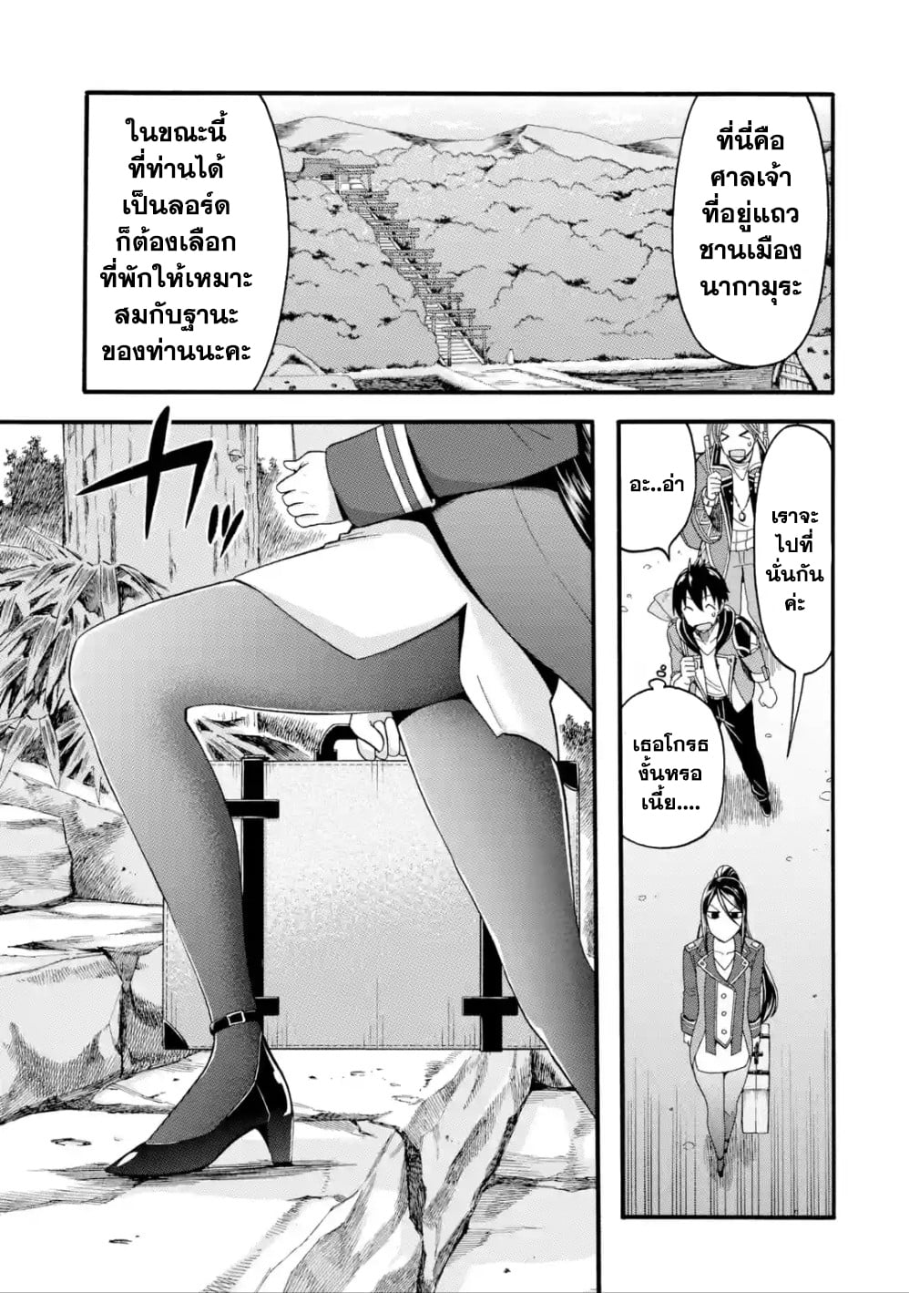 I Was Dismissed from the Hero’s 8 (9)