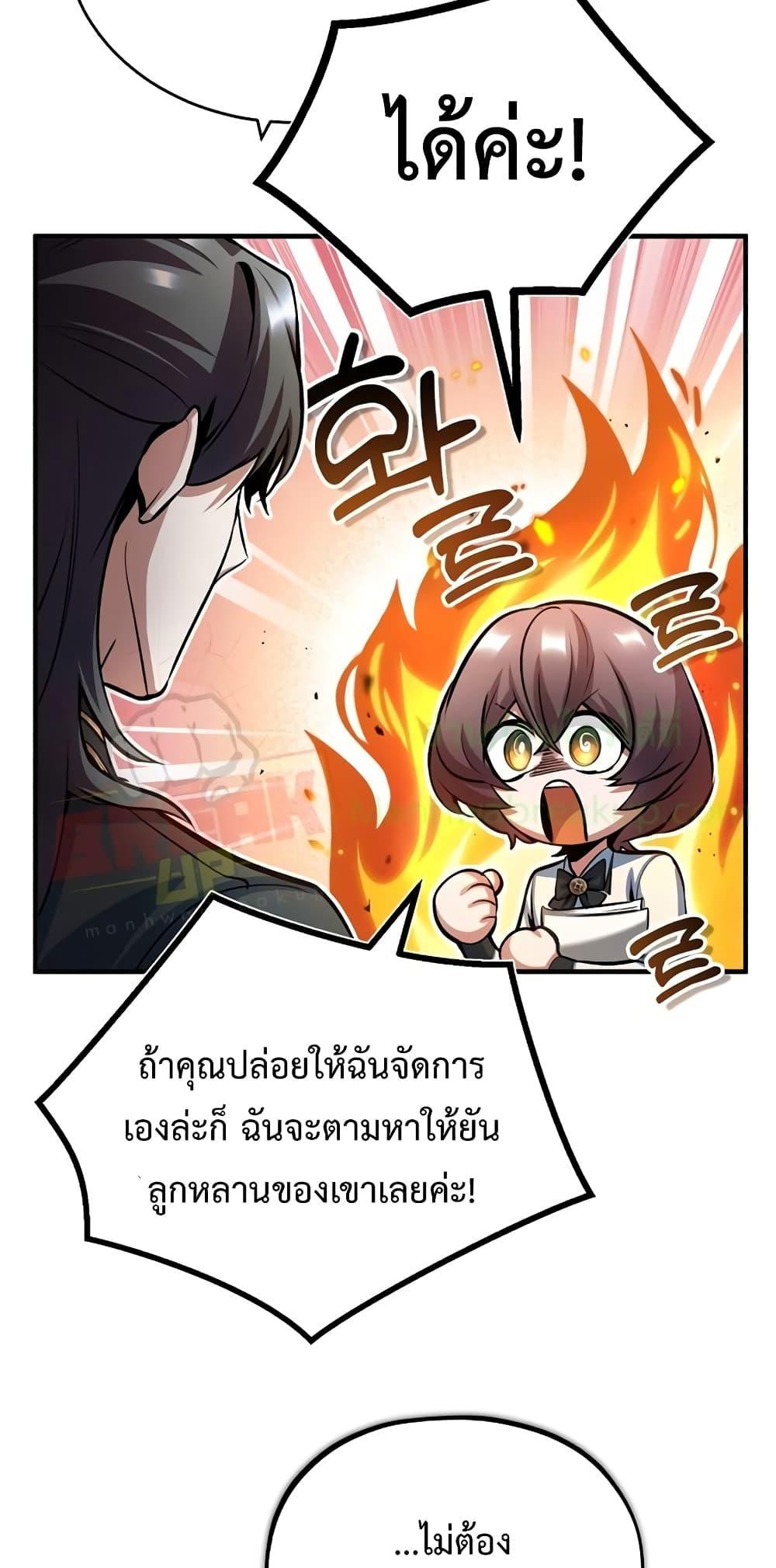 Academy Undercover Professor 45 (27)