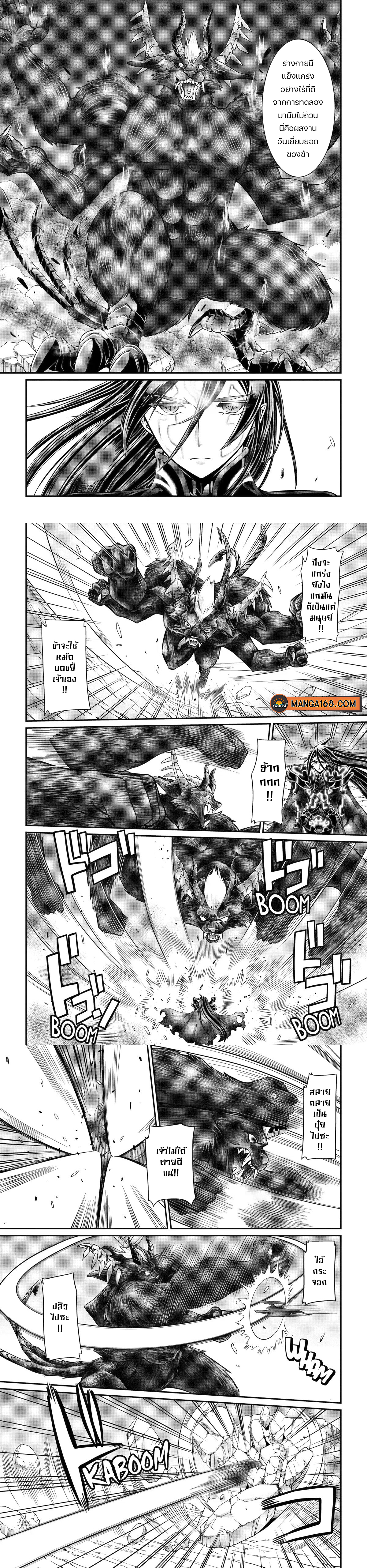 Shikkoku Tsukai no Saikyou Yuusha 56 (5)