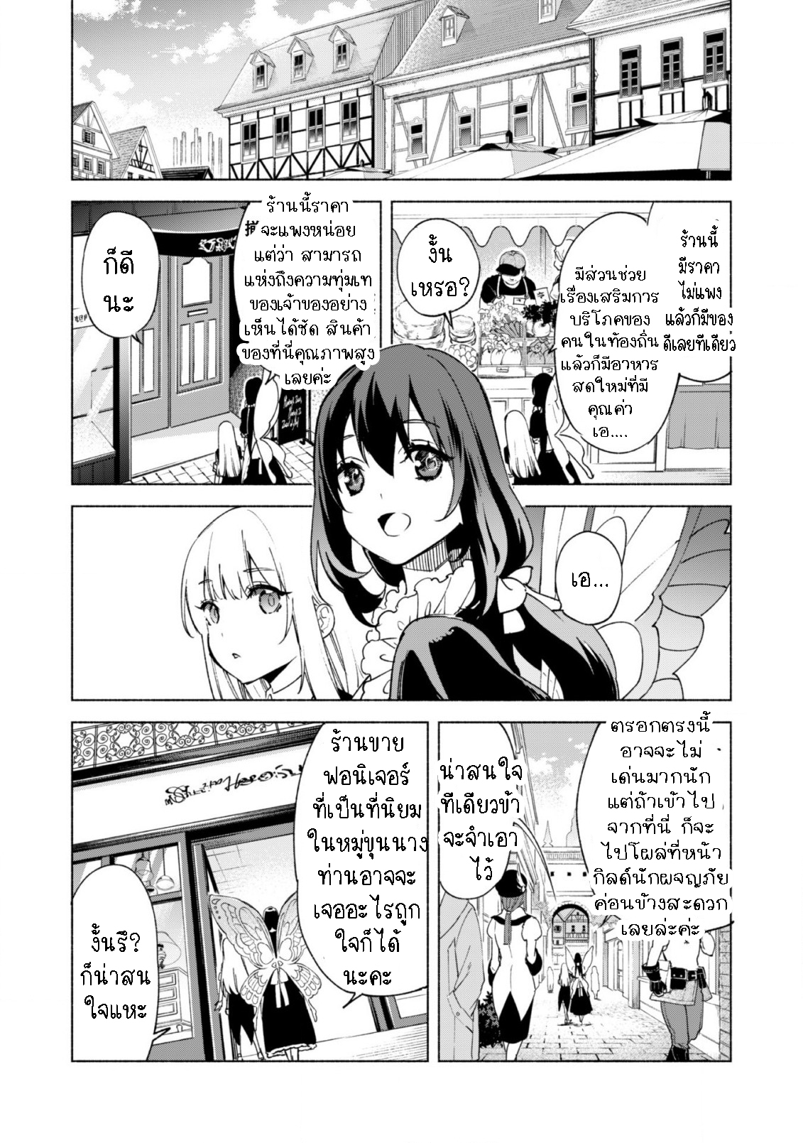 Kenja no Deshi wo Nanoru Kenja 57.1 (11)