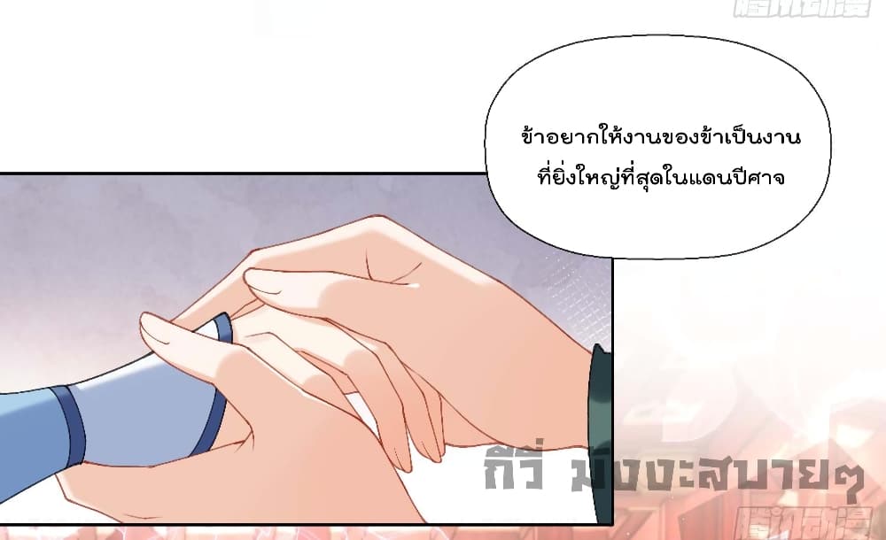My Secret Romance ตอนที่ 20 (21)