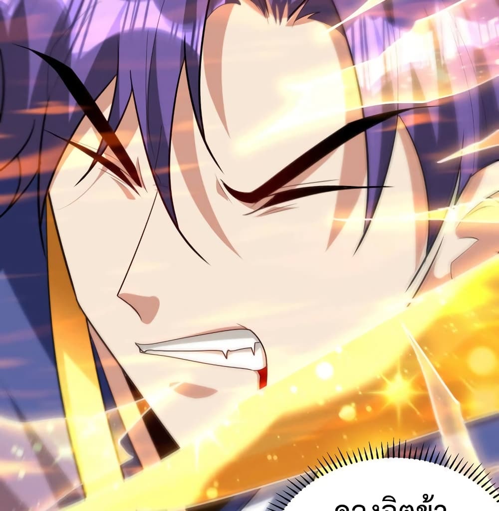 Rise of The Demon King 296 (36)