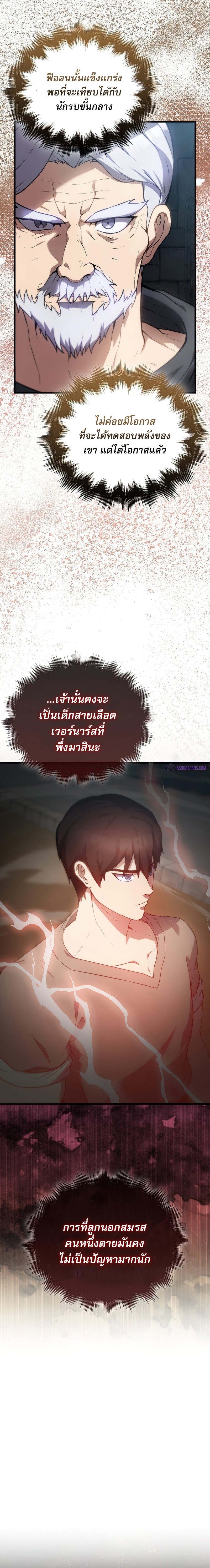 the extra is too strong 5.10