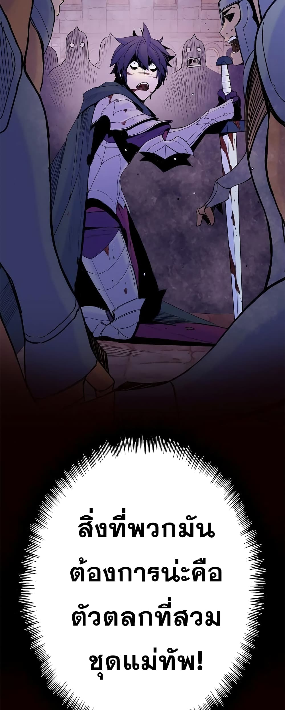 Knight Under Heart 21 (45)