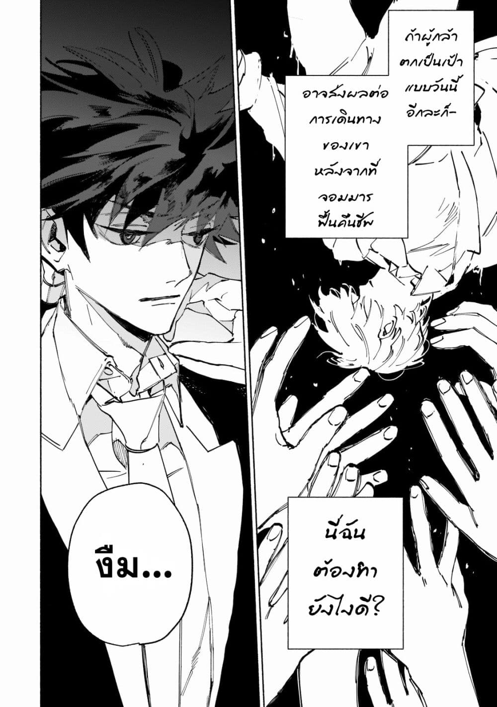 Maou to Yuusha no Tatakai no Ura de 1 (28)