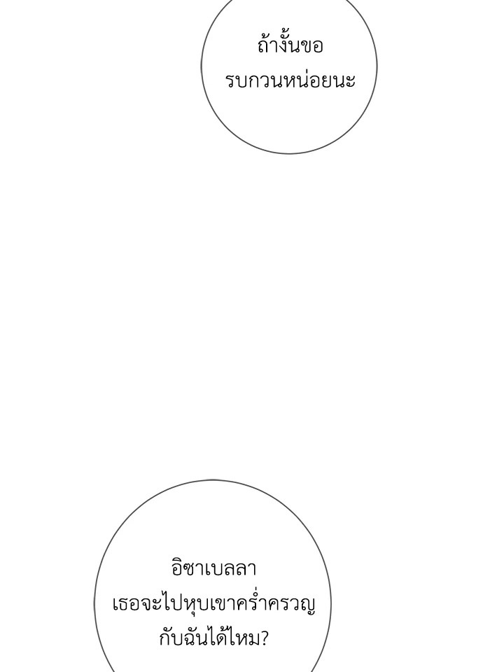 Life on the Flower Road of the Grand Duchess 16 038