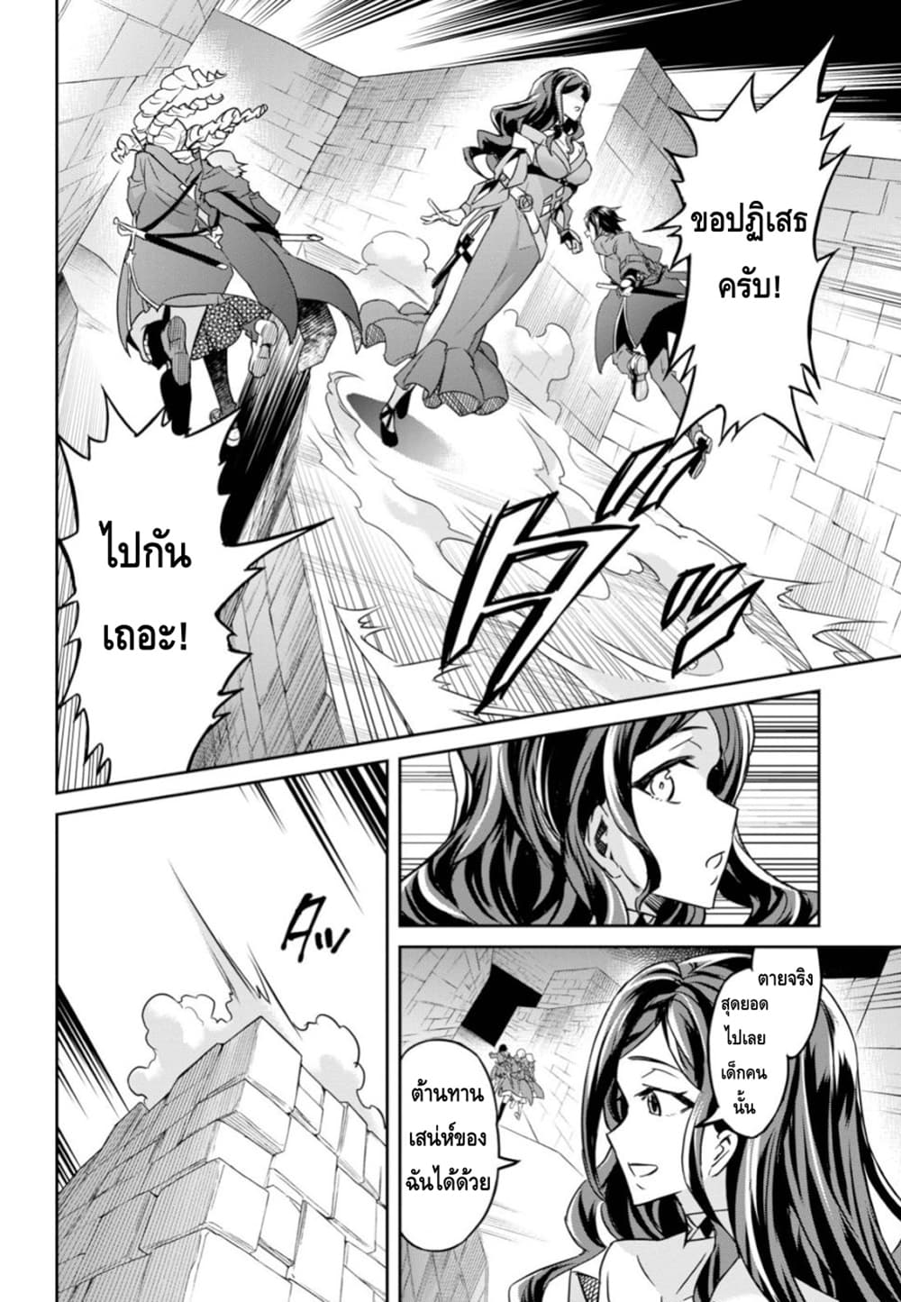 Nanatsu no Maken ga Shihai suru เธ•เธญเธเธ—เธตเน 6 (4)