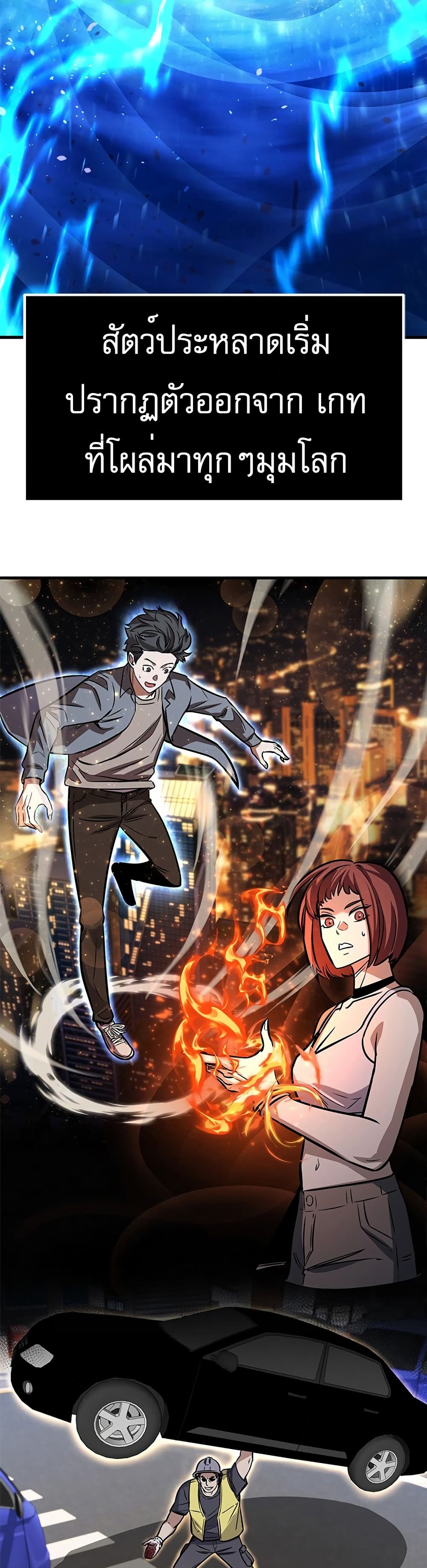 The Legendary Hunter Becomes Young Again 1 02