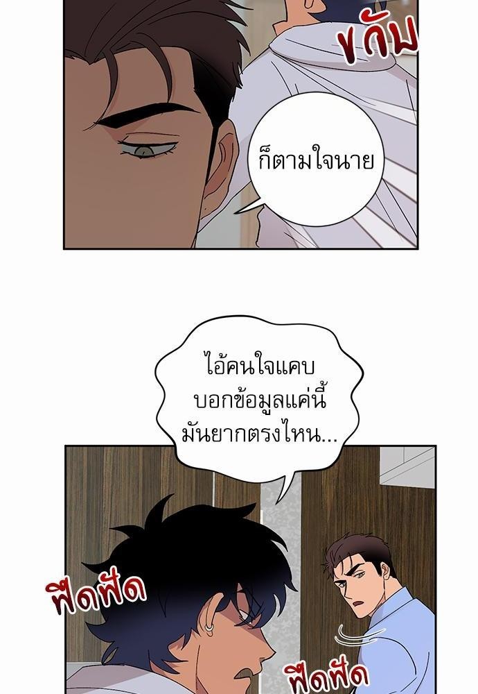 เสือขย้ำจันทร์ 12 04