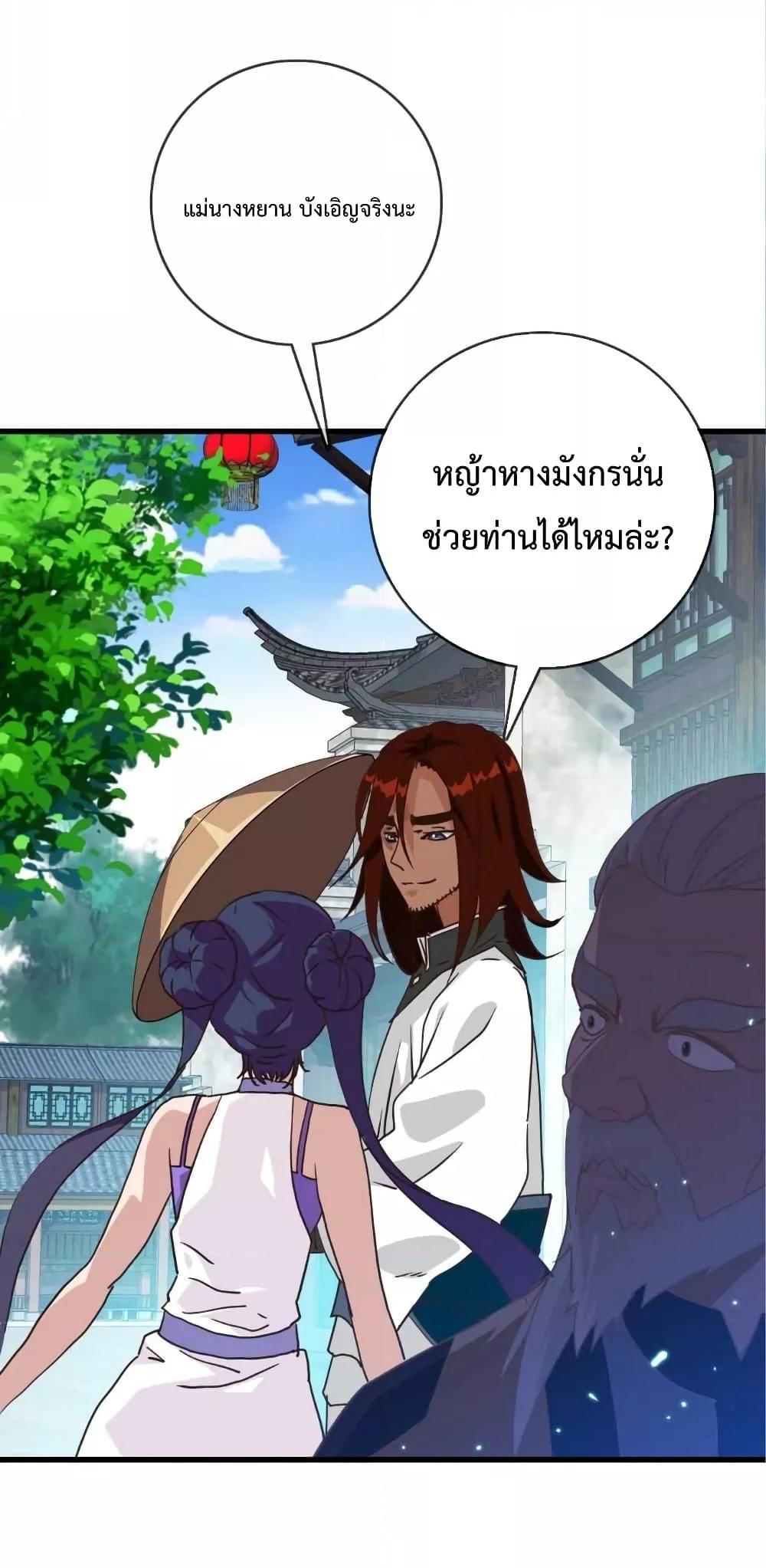 Crazy Leveling System ระบบกาวสุดระห่ำ ตอนที่ 28 (69)