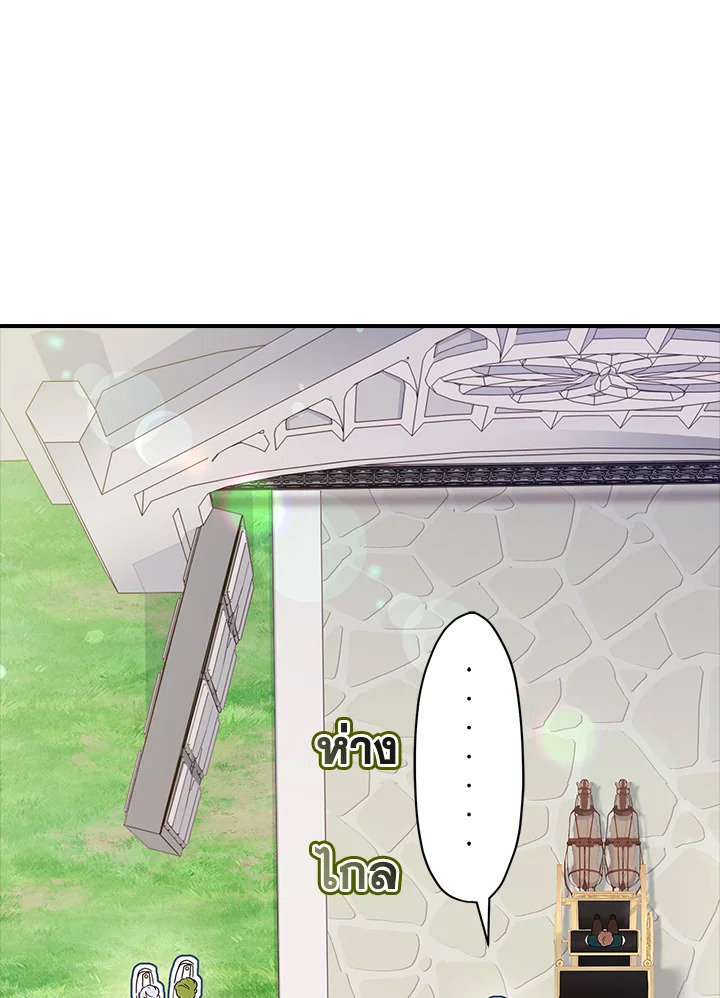 I Became the Male Lead’s Adopted Daughter 66 57