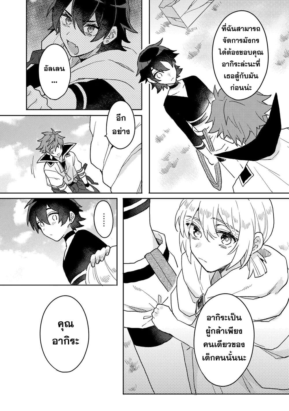 Dekisokonai to Yobareta Moto ที่ 5.1 (6)