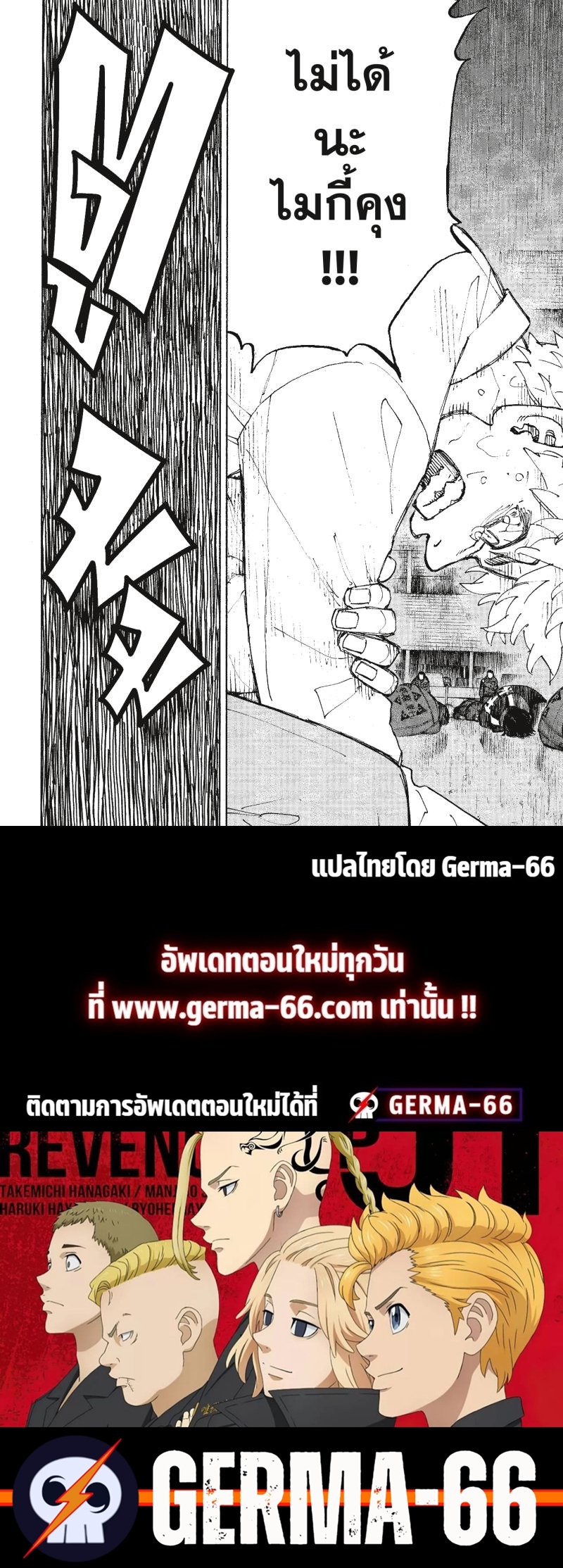 Tokyo Revengers 232 (18)