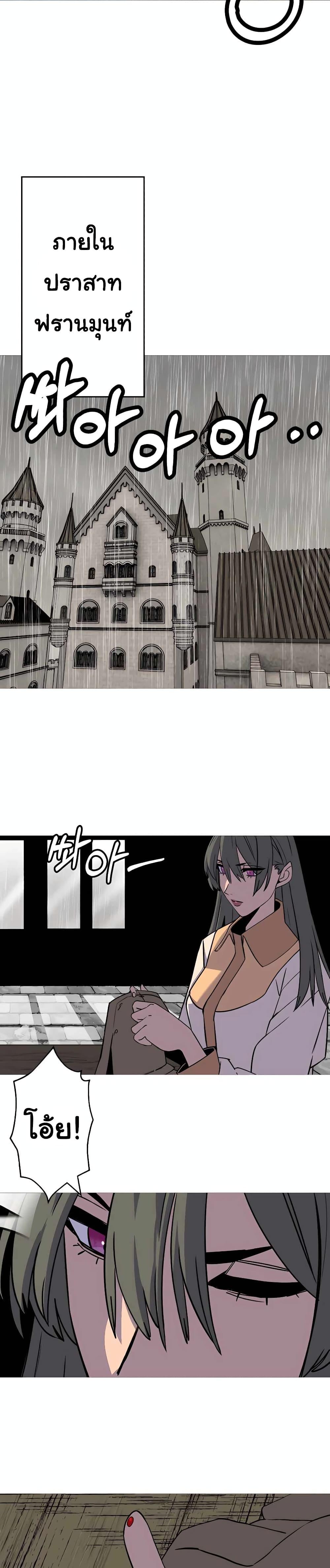 The Story of a Low Rank Soldier Becoming a Monarch 109 27