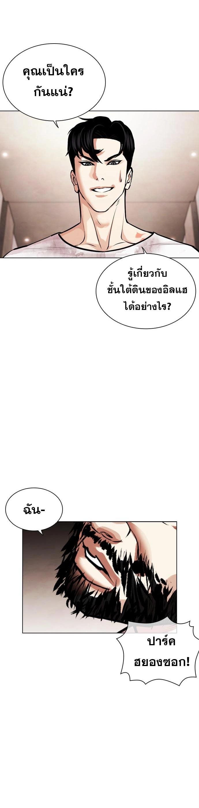 Lookism 462.22