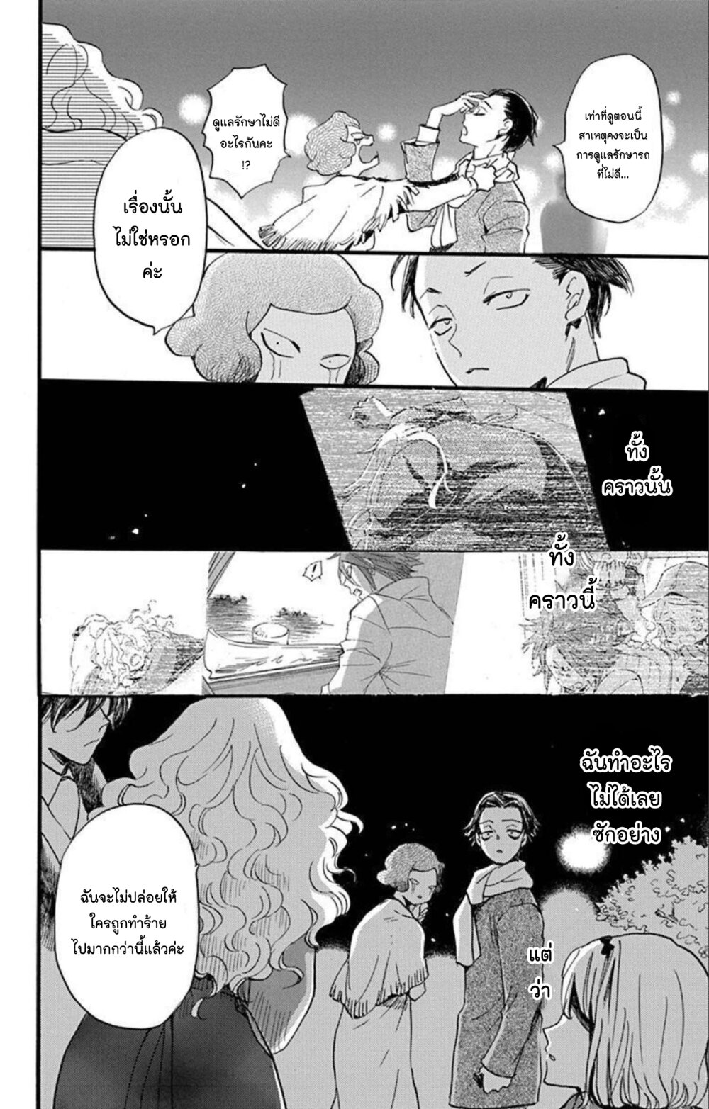 Meitantei Kouko ha Yuuutsu 17 (30)