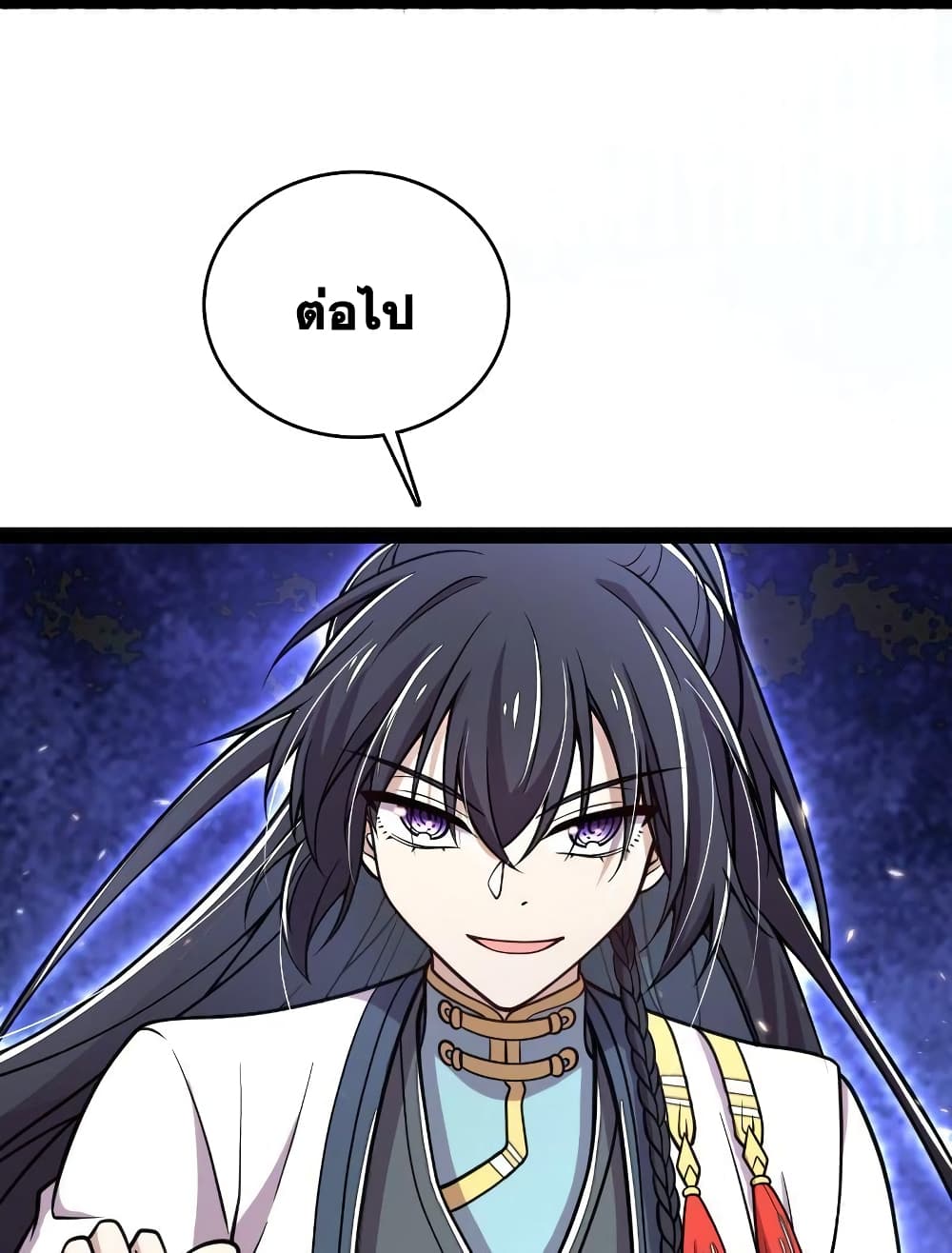 The Martial Emperor’s Life After Seclusion ตอนที่ 127 (28)