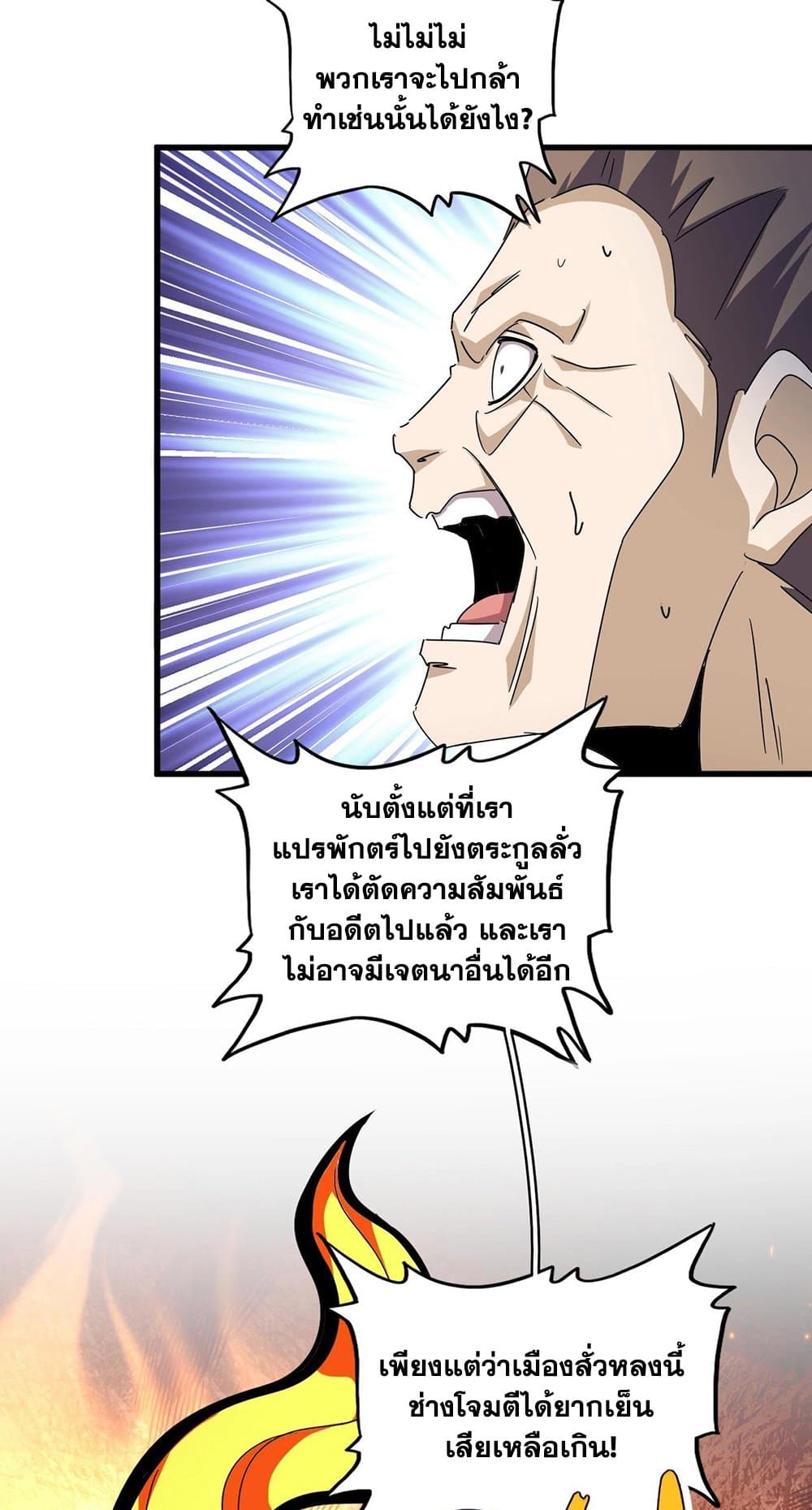 magic emperor 485.33