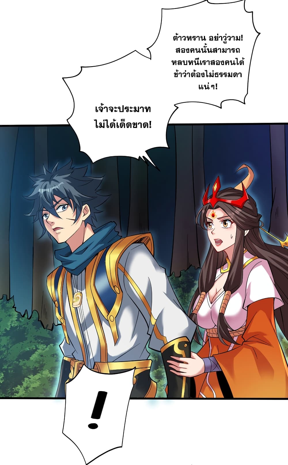 I Lived In Seclusion For 100,000 Years ตอนที่ 45 (13)