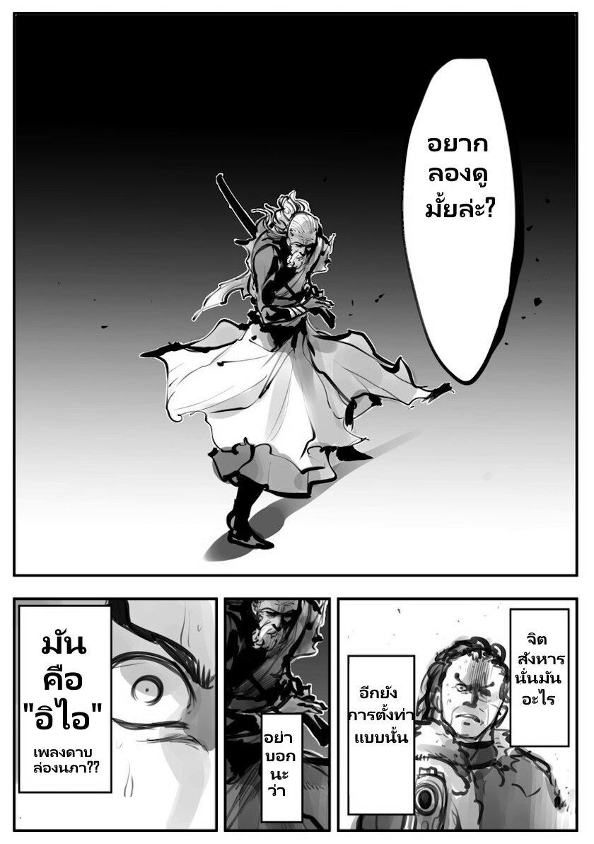 Mechanical Buddy Universe 38 (2)