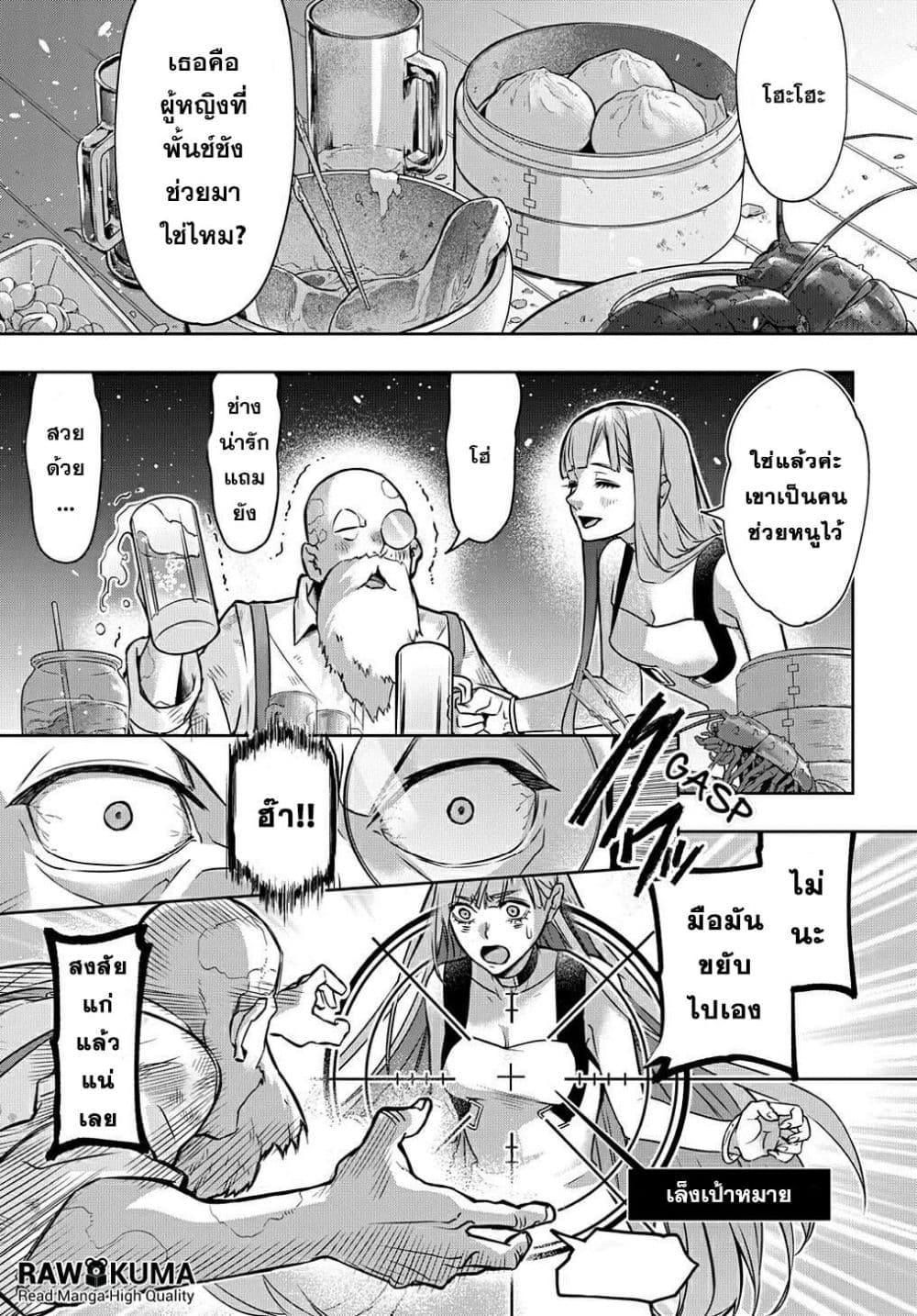 Hametsu no Oukoku เธญเธฒเธ“เธฒเธเธฑเธเธฃเนเธซเนเธเธเธฒเธฃเธฅเนเธกเธชเธฅเธฒเธข เธ•เธญเธเธ—เธตเน 19 (29)