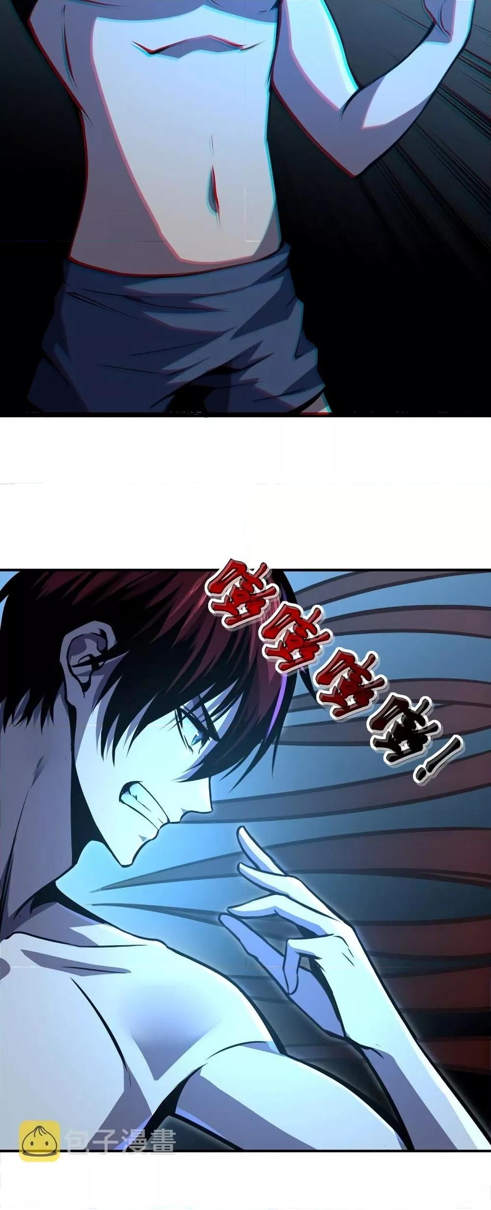 Dominate the Heavens Only by Defense ตอนที่ 3 (41)