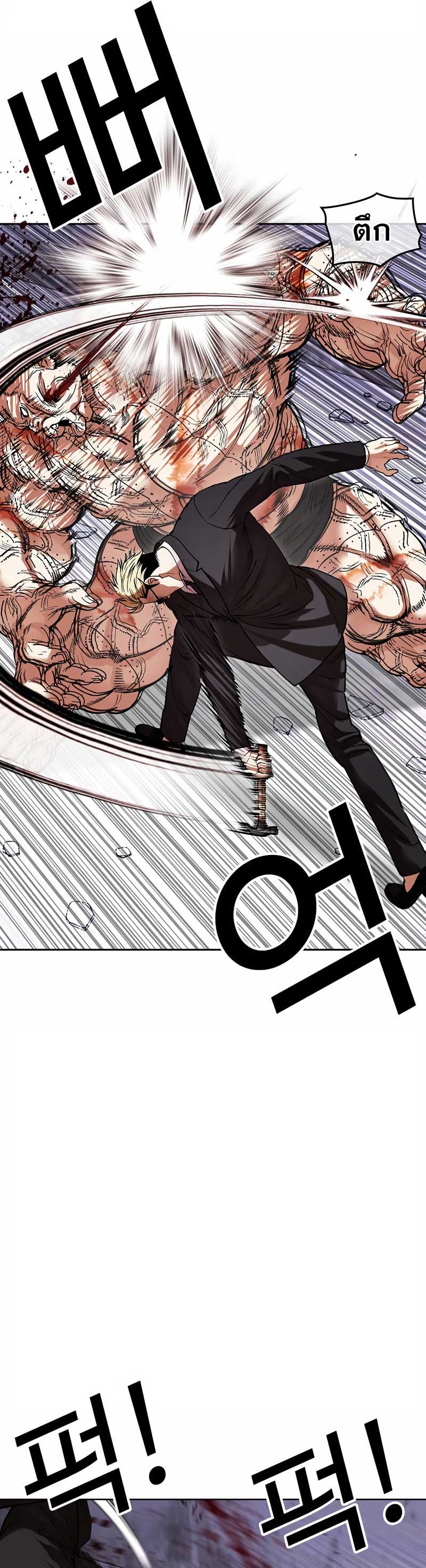 Lookism 473.51
