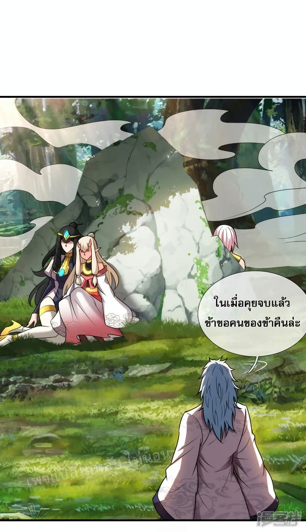 Returning to take revenge of the God Demon King ตอนที่ 69 (16)