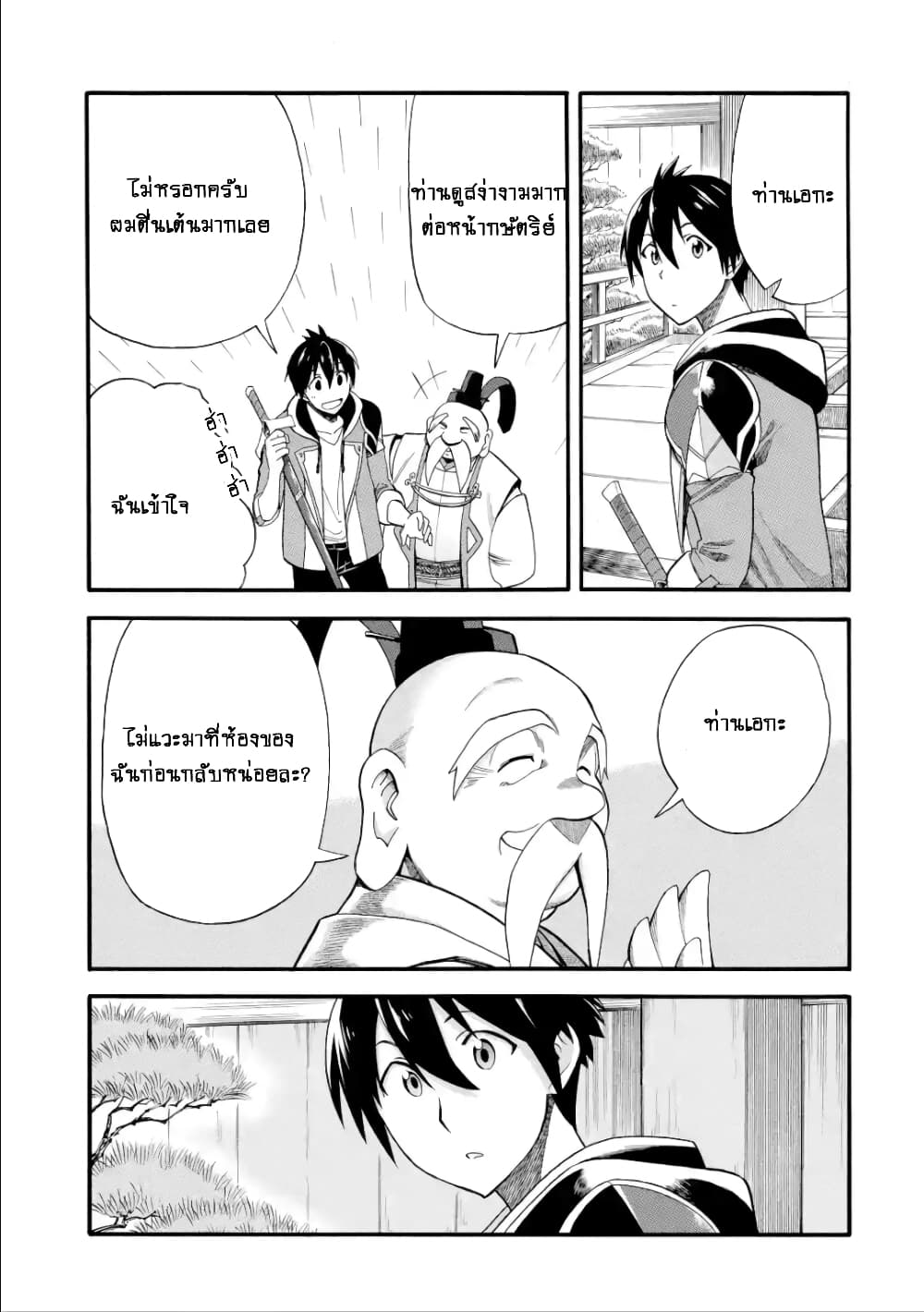 I Was Dismissed From the Hero's 7 21