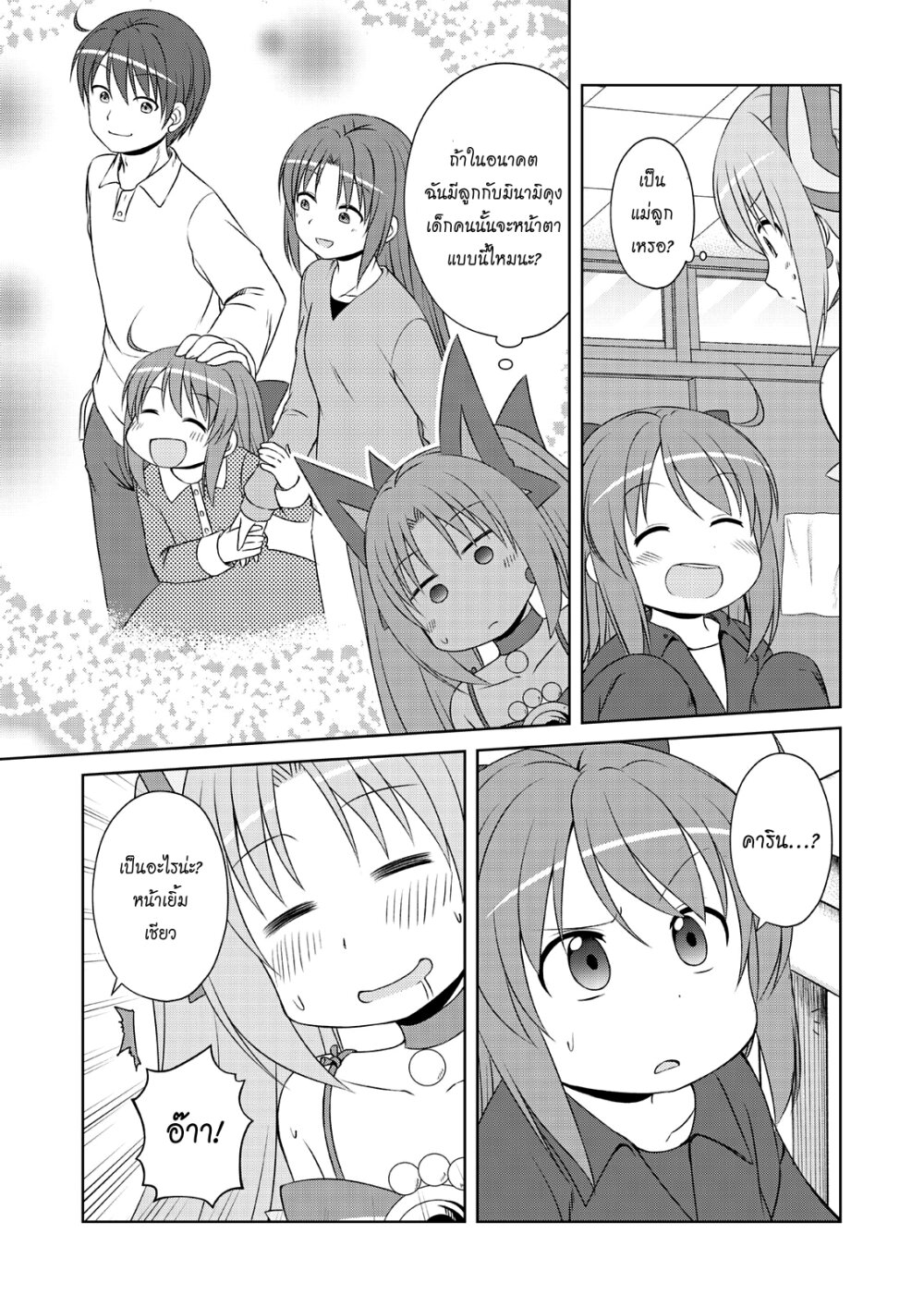 Magical Trans! 48 07