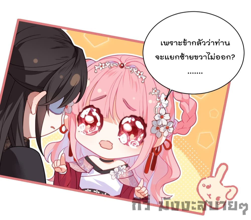 You Are My Princess ตอนที่ 18 (15)