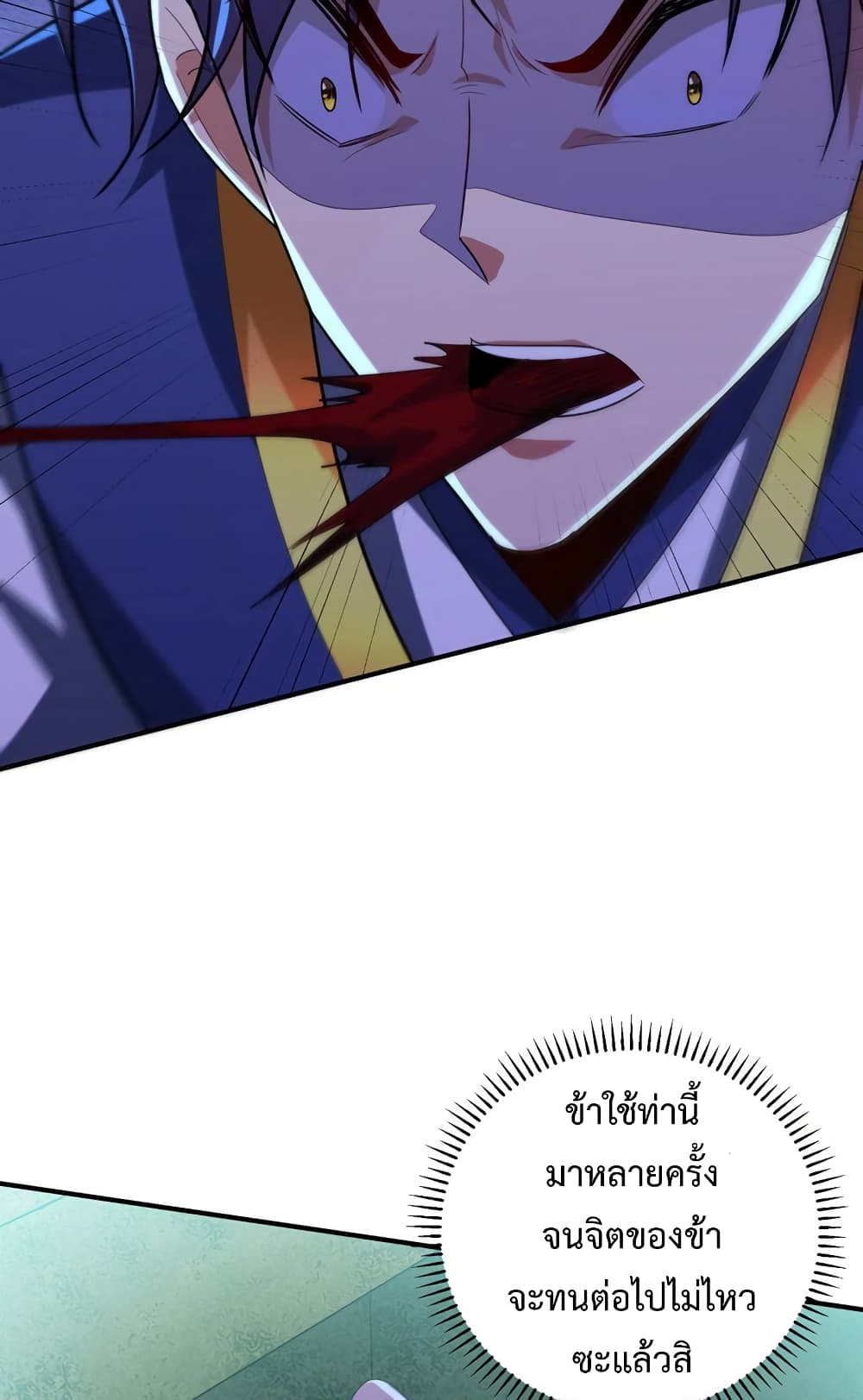 Rise of The Demon King รุ่งอรุณแห่งราชาปีศาจ ตอนที่ 295 (49)
