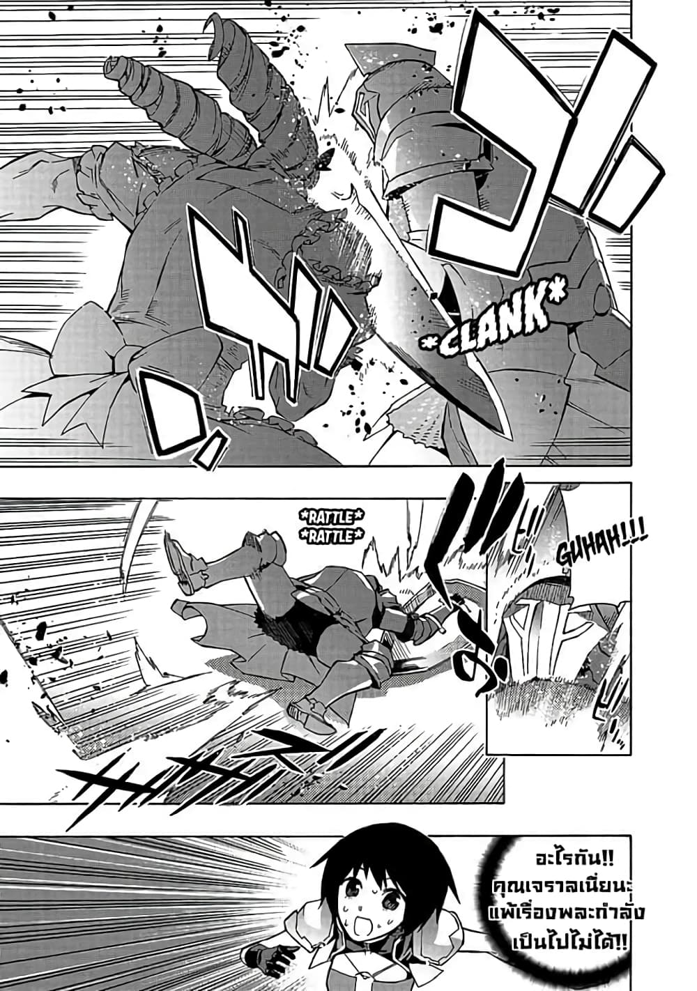 Kuro no Shoukanshi ตอนที่ 38 (15)