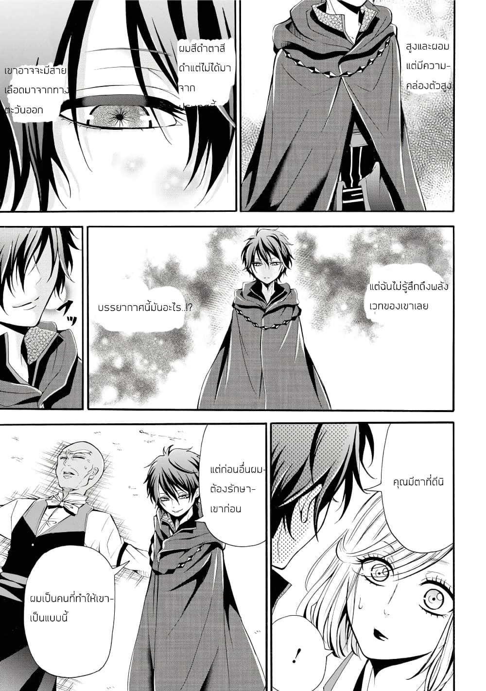 Mahou Shoujo Gakuen no Suketto Kyoushi 1.2 (20)