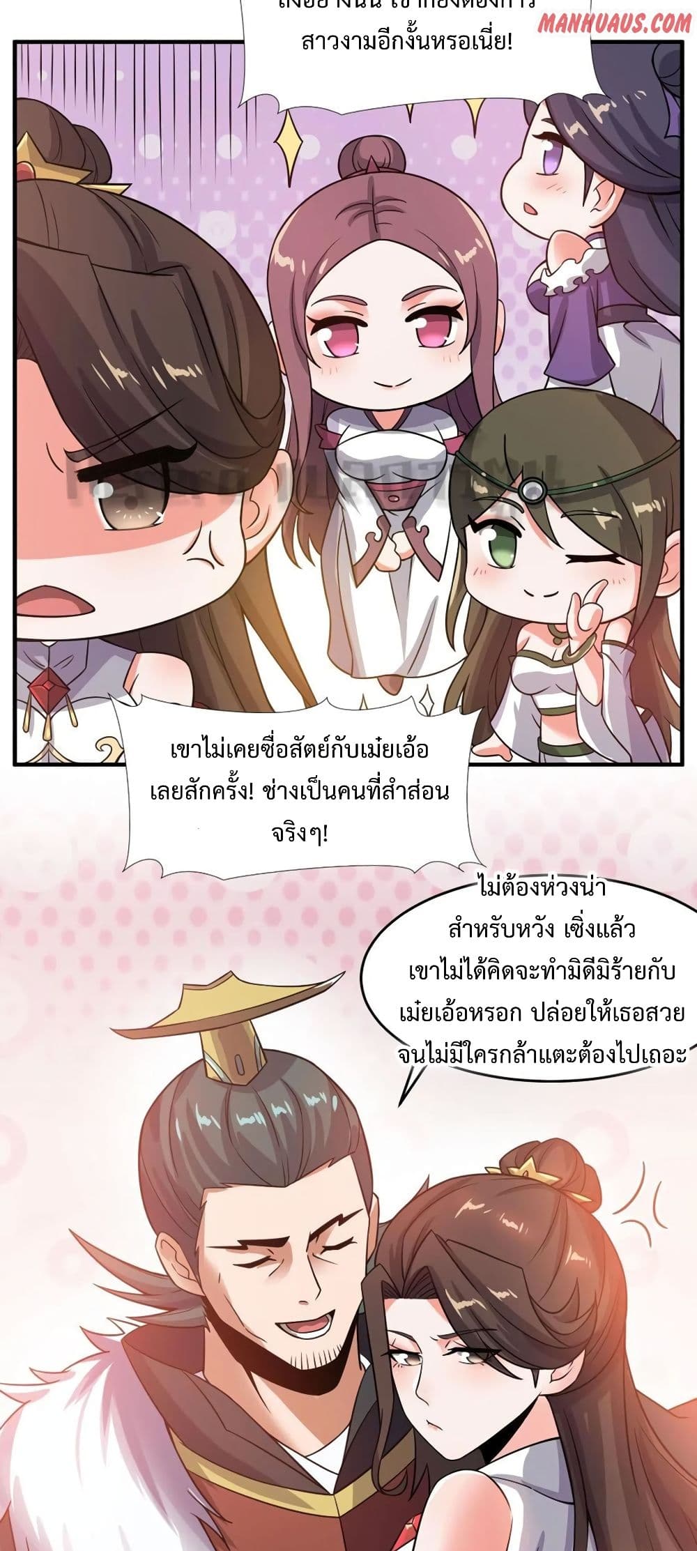Super Warrior in Another World 166 (6)