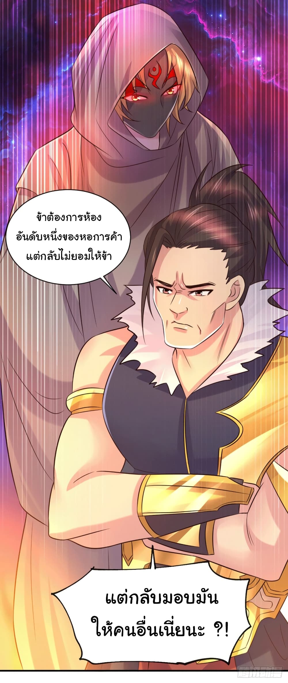 Immortal Husband on The Earth 116 12