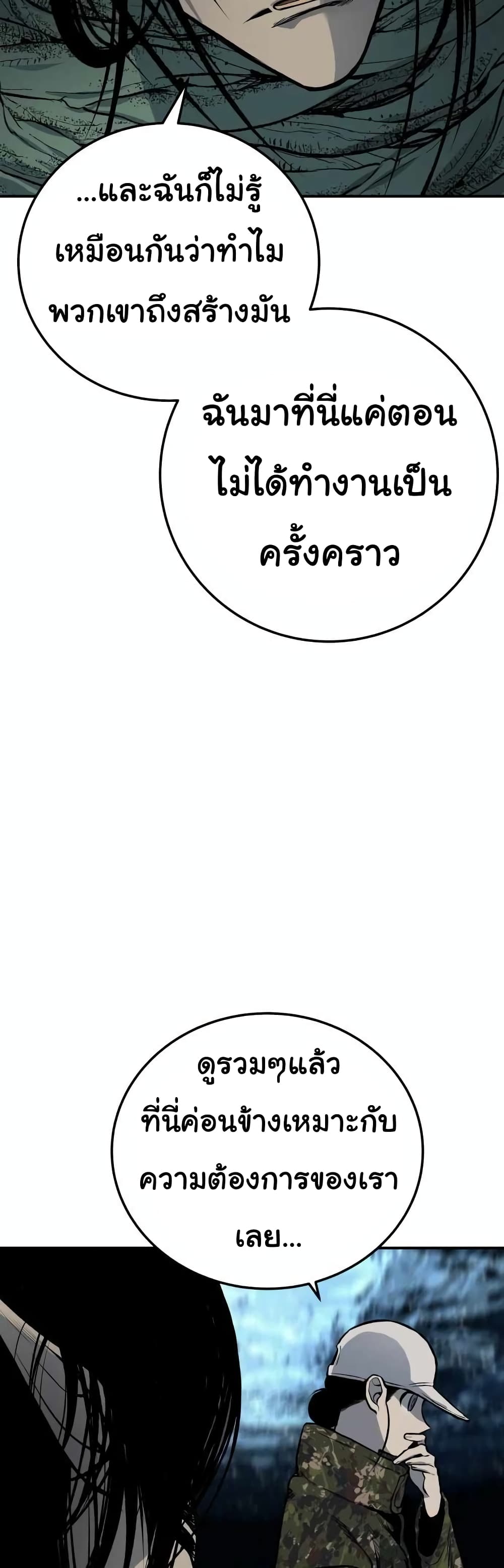 ZomGan ตอนที่ 17 (64)