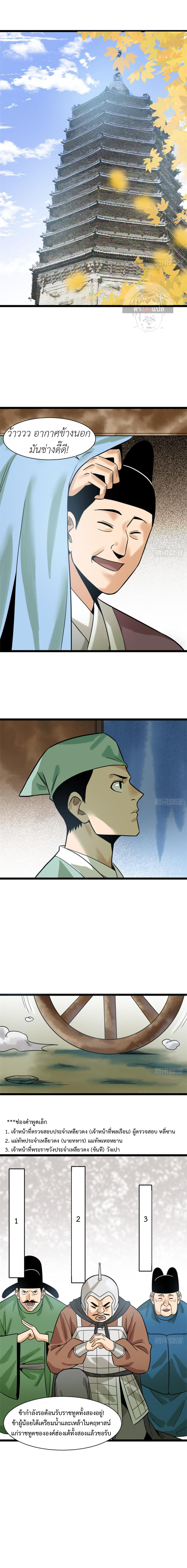 Ming Dynasty’s Prodigal Son 113 (5)