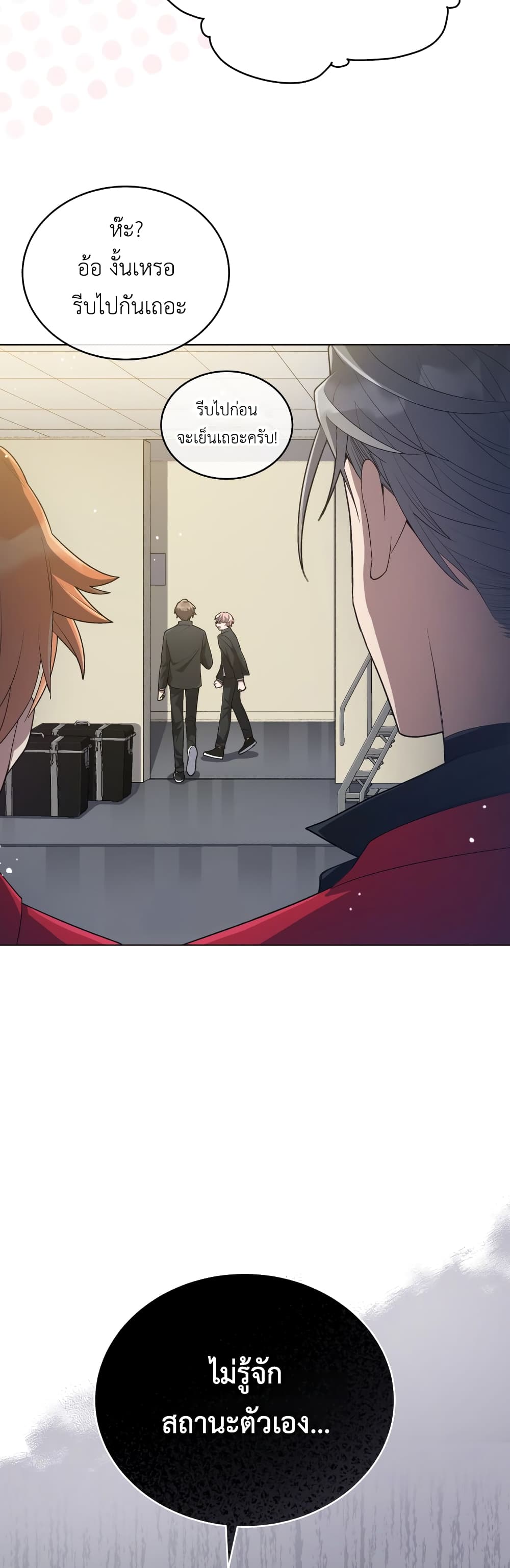 The Second Life of an All Rounder Idol 17 48