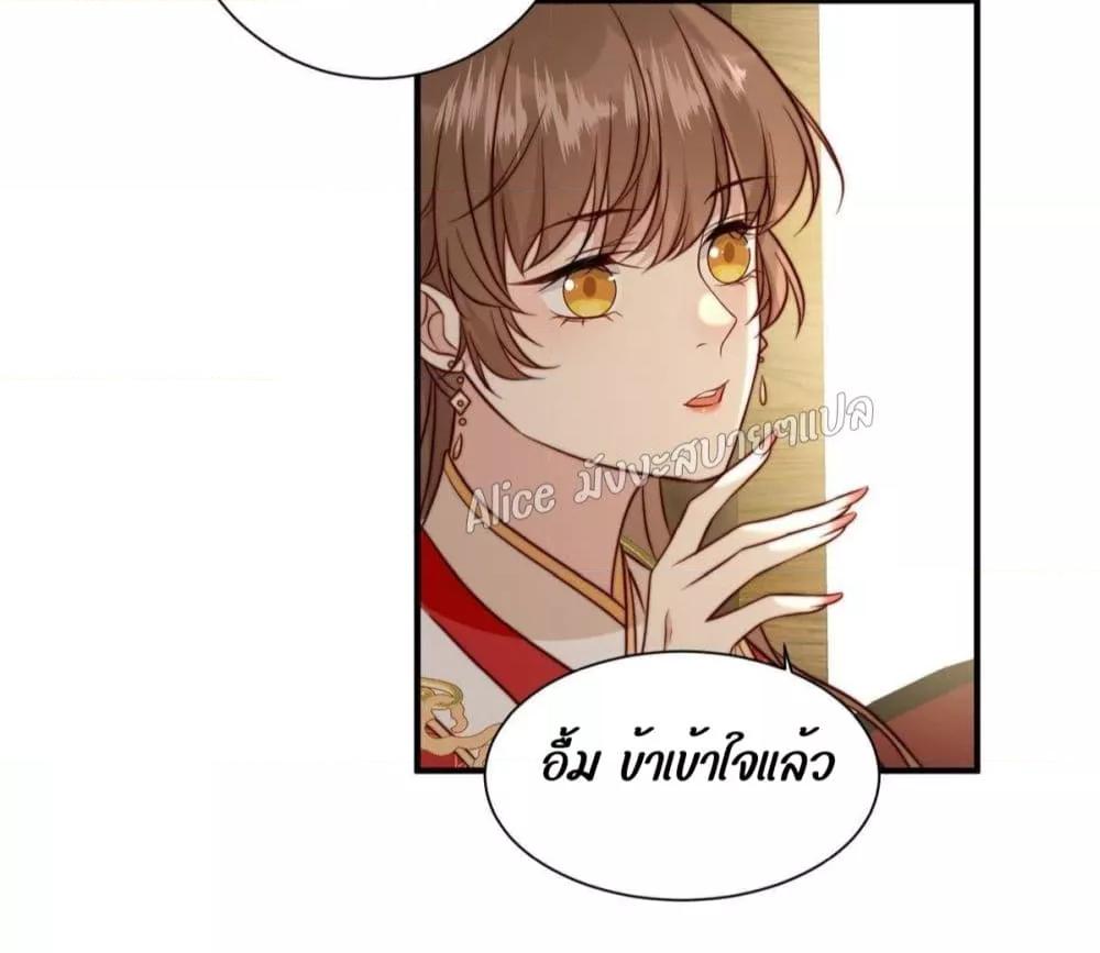 After The Rotten, I Control The Prince’s Heart 28 (17)