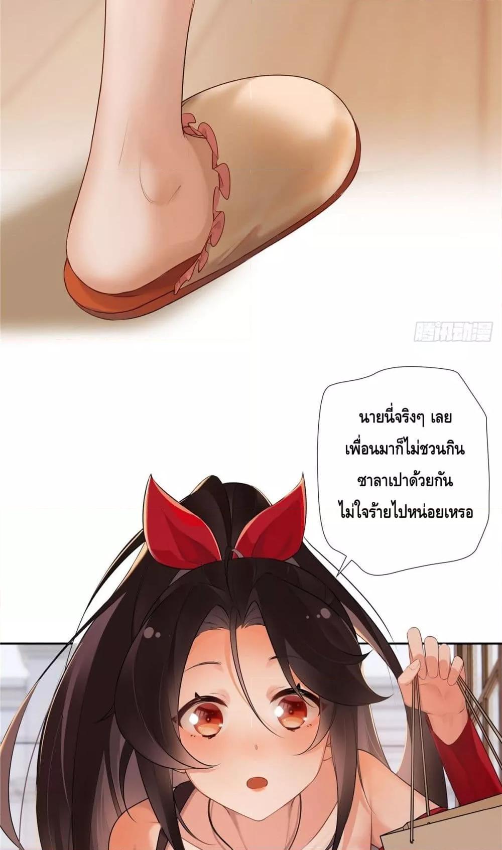The First Chaos Ever – วันวุ่นๆ ของพ่อหนุ่มจอมยุทธ์ ตอนที่ 2 (15)