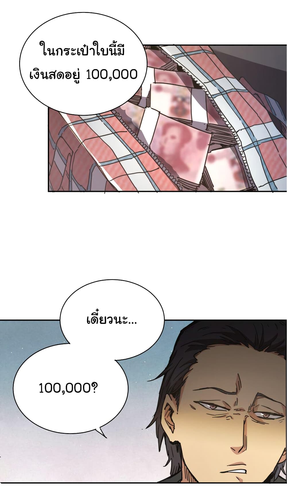 I Was Reborn Before The Zombie Apocalypse ตอนที่ 1 (52)