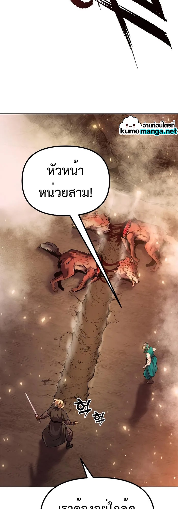 Chronicles of the Demon Faction 40 (8)
