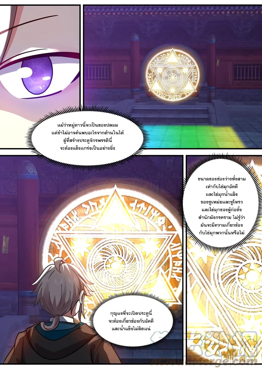 Martial God Asura 598 (9)