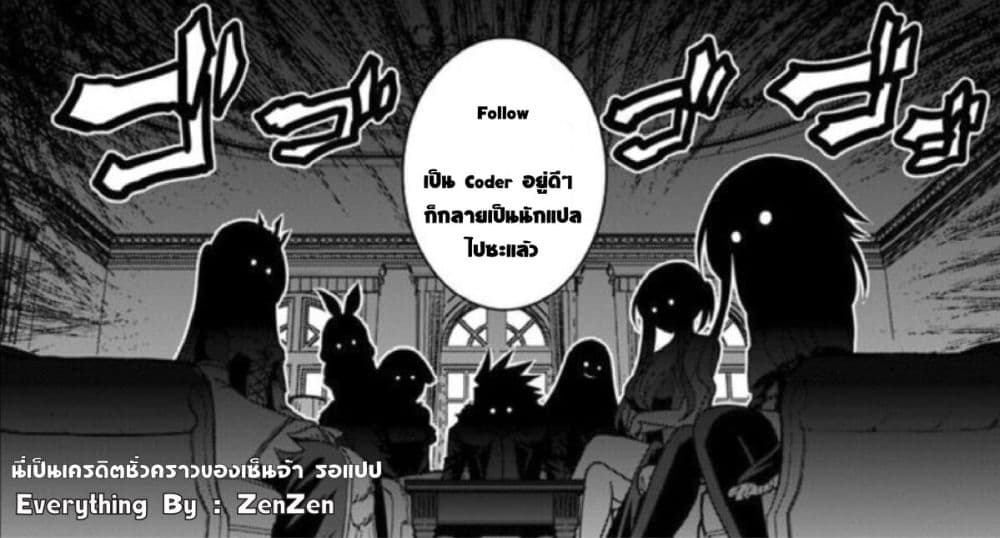 Isekai de Te ni Ireta Seisan Skill wa Saikyou datta You desu ตอนที่ 8 (32)
